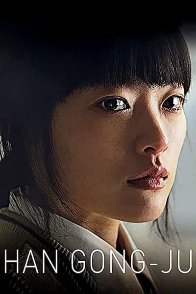 โปสเตอร์หนัง Han Gong ju Han Gong ju