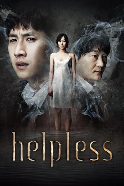 โปสเตอร์หนัง ช่วยด้วย…ช่วยฉันที Helpless