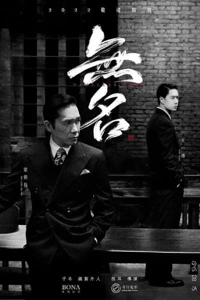โปสเตอร์หนัง โค่นคมพยัคฆ์ Hidden Blade