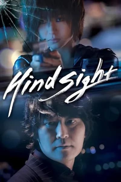 โปสเตอร์หนัง สวยสังหารหักลำมาเฟีย Hindsight