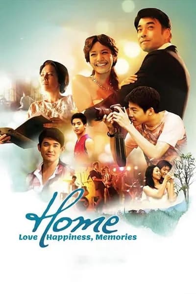 โปสเตอร์หนัง ความรัก ความสุข ความทรงจำ Home