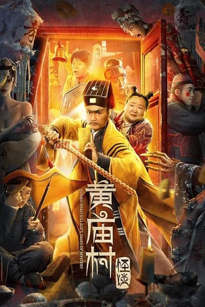 โปสเตอร์หนัง เรื่องลึกลับหมู่บ้านหวงเมี่ยว Huang Miao Village’s Tales of Mystery