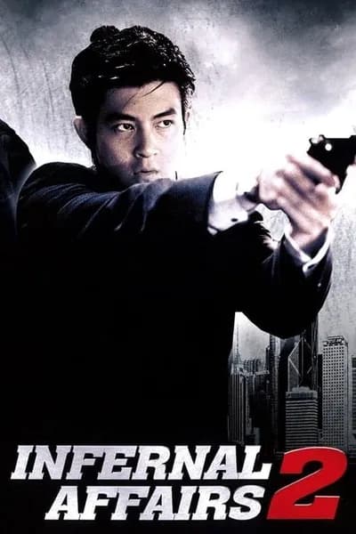 โปสเตอร์หนัง ต้นฉบับสองคนสองคม Infernal Affairs 2
