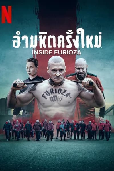 โปสเตอร์หนัง อำมหิตครั้งใหม่ Inside Furioza