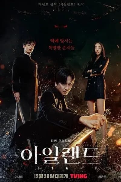 โปสเตอร์หนัง เกาะปีศาจ Island