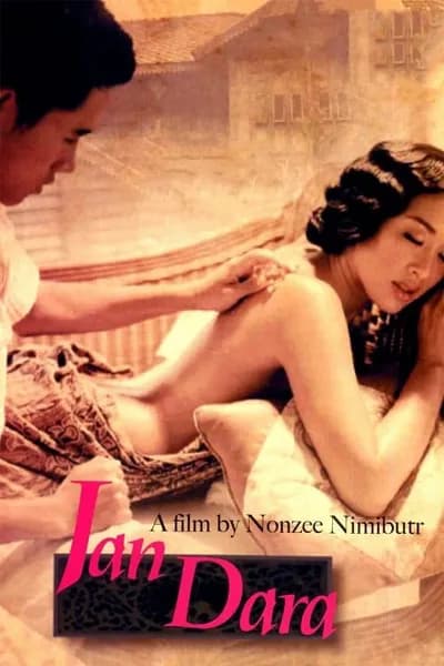 โปสเตอร์หนัง จันดารา Jan Dara