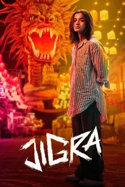 โปสเตอร์หนัง ฝ่านรกแดนประหาร Jigra