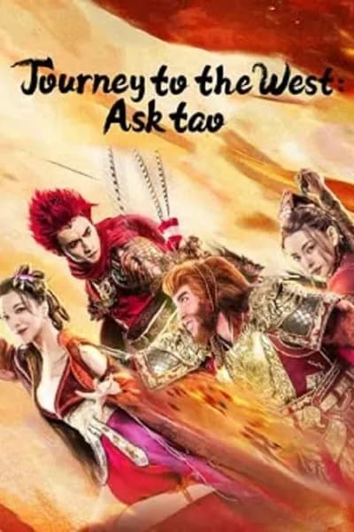 โปสเตอร์หนัง ไซอิ๋วลัทธิเต๋า Journey to the West Ask Tao