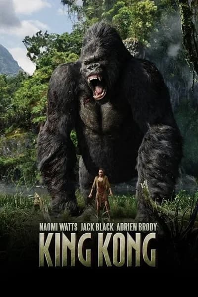 โปสเตอร์หนัง คิงคอง King Kong
