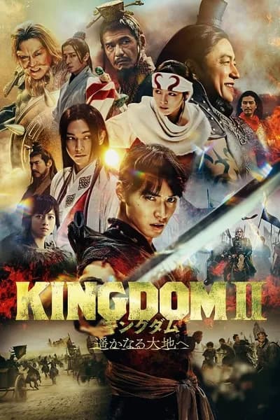 โปสเตอร์หนัง คิงดอม เดอะ มูฟวี่ 2 Kingdom 2 Harukanaru Daichie