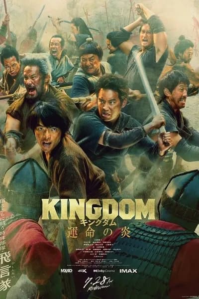 โปสเตอร์หนัง Kingdom 3 The Flame of Destiny Kingdom 3 The Flame of Destiny