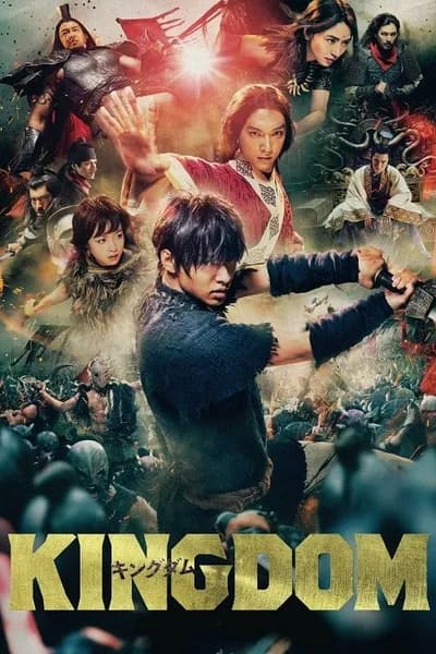 โปสเตอร์หนัง คิงดอม เดอะ มูฟวี่ Kingdom The Movie Kingudamu