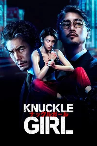 โปสเตอร์หนัง เจ๊ทวงแค้น Knuckle Girl