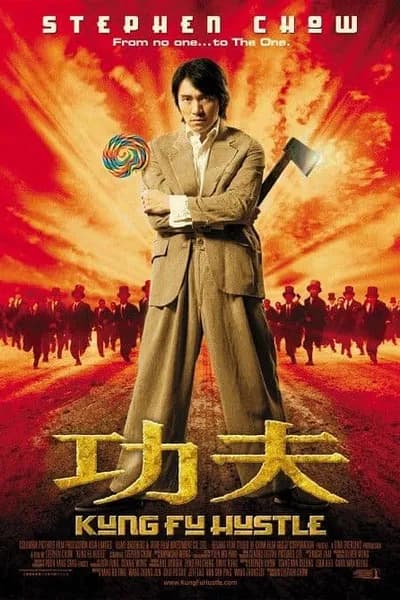 โปสเตอร์หนัง คนเล็กหมัดเทวดา Kung Fu Hustle