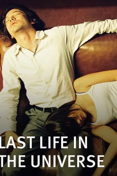 โปสเตอร์หนัง เรื่องรัก น้อยนิด มหาศาล Last Life in the Universe