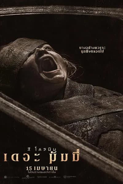 โปสเตอร์หนัง ลี โครนิน เดอะ มัมมี่ Lee Cronins The Mummy