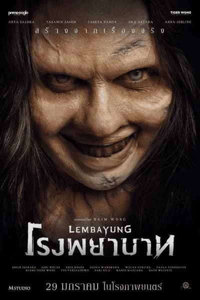 โปสเตอร์หนัง โรงพยาบาท Lembayung