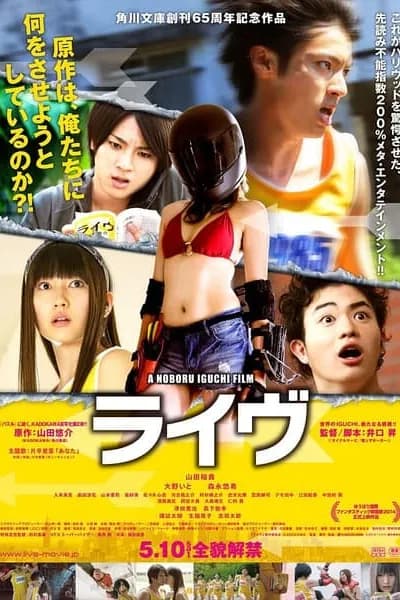 โปสเตอร์หนัง ไลฟ์ วิ่งท้าตาย Live