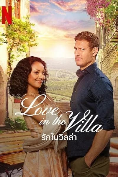 โปสเตอร์หนัง รักในวิลล่า Love in the Villa