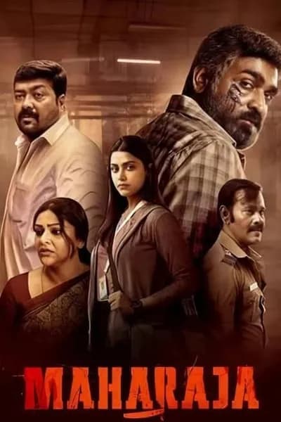โปสเตอร์หนัง มหาราชา Maharaja