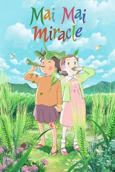 โปสเตอร์หนัง ไม ไม อัศจรรย์สาวน้อยจินตนาการ Mai Mai Miracle