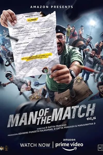 โปสเตอร์หนัง Man Of The Match Man Of The Match