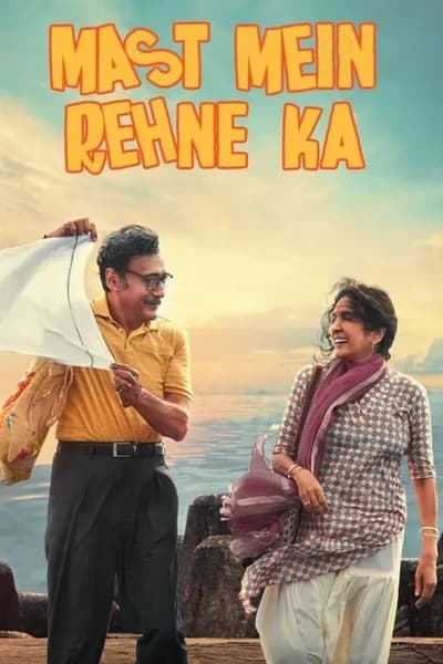 โปสเตอร์หนัง คืนป่วนพลิกชีวิต Mast Mein Rehne Ka