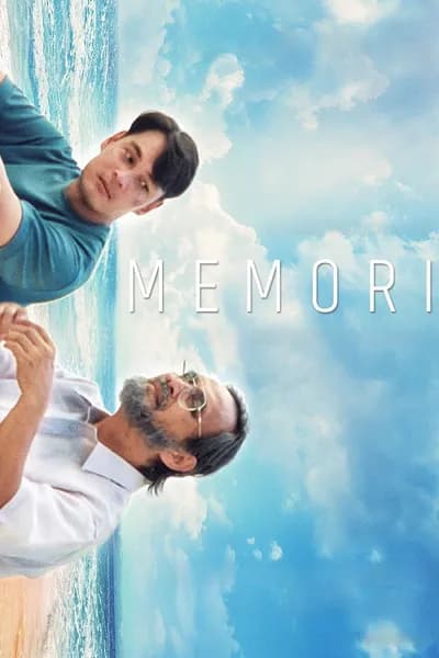 โปสเตอร์หนัง ความทรงจำ Memori