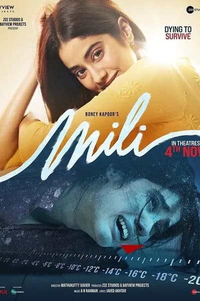 โปสเตอร์หนัง มิลี่ Mili
