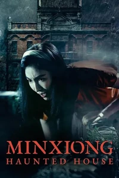 โปสเตอร์หนัง Minxiong Haunted House Minxiong Haunted House