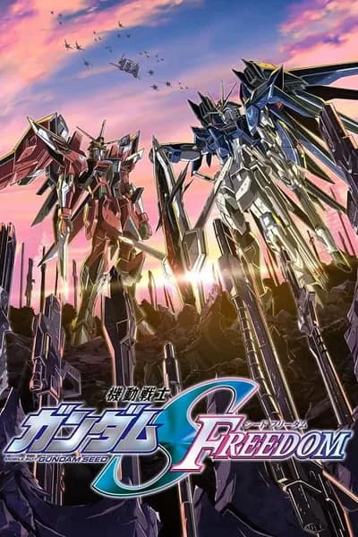 โปสเตอร์หนัง Mobile Suit Gundam SEED FREEDOM Mobile Suit Gundam SEED FREEDOM