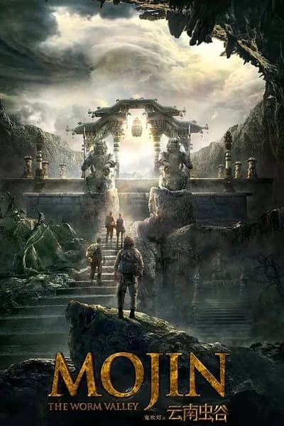 โปสเตอร์หนัง โมจิน หุบเขาหนอน Mojin The Worm Valley