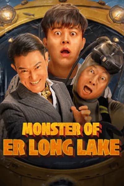 โปสเตอร์หนัง สัตว์ประหลาดแห่งทะเลสาบเอ๋อหลง Monster of Er Long Lake