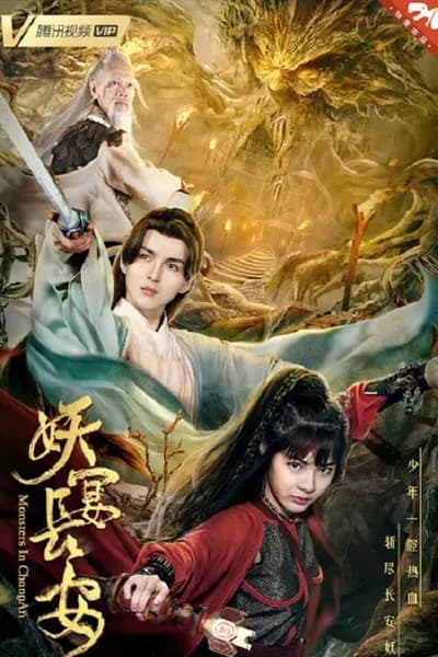 โปสเตอร์หนัง Monsters in Changan Monsters in Changan