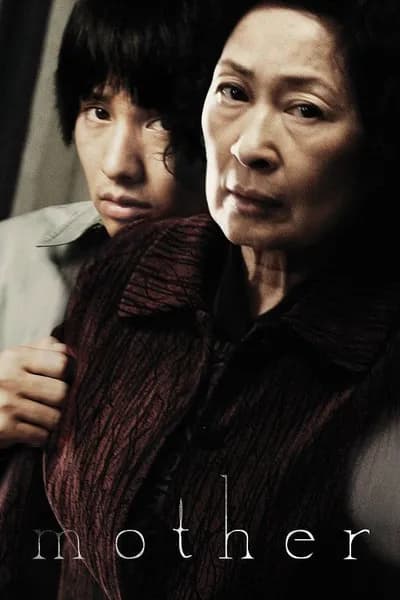 โปสเตอร์หนัง หัวใจเธอทวงแค้นสะกดโลก Mother