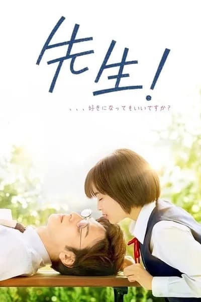 โปสเตอร์หนัง หัวใจฉัน แอบรักเซนเซย์ My Teacher