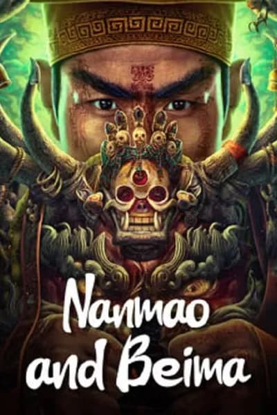 โปสเตอร์หนัง Nanmao And Beima Nanmao And Beima