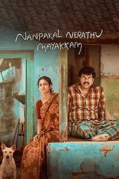 โปสเตอร์หนัง ดุจดั่งฝันตอนกลางวัน Nanpakal Nerathu Mayakkam