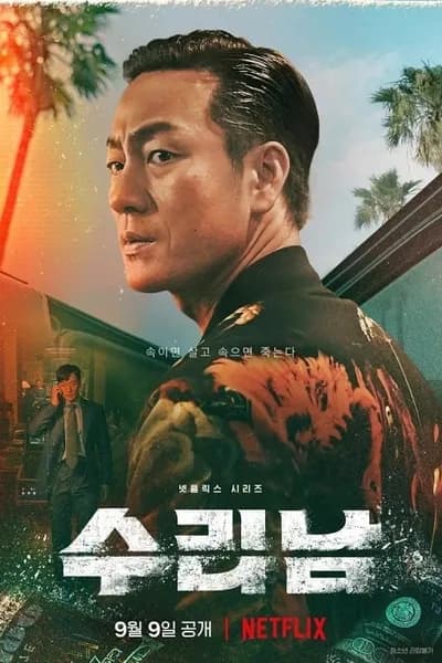 โปสเตอร์หนัง นักบุญนาร์โค Narco Saints