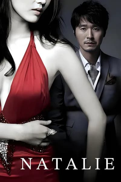 โปสเตอร์หนัง นาตาลี Natalie
