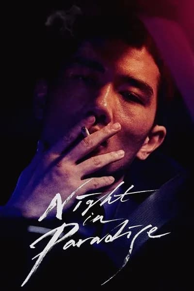 โปสเตอร์หนัง คืนดับแดนสวรรค์ Night in Paradise
