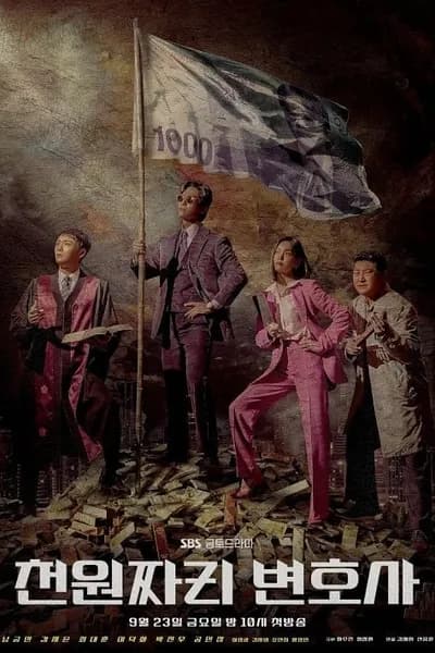 โปสเตอร์หนัง One Dollar Lawyer One Dollar Lawyer