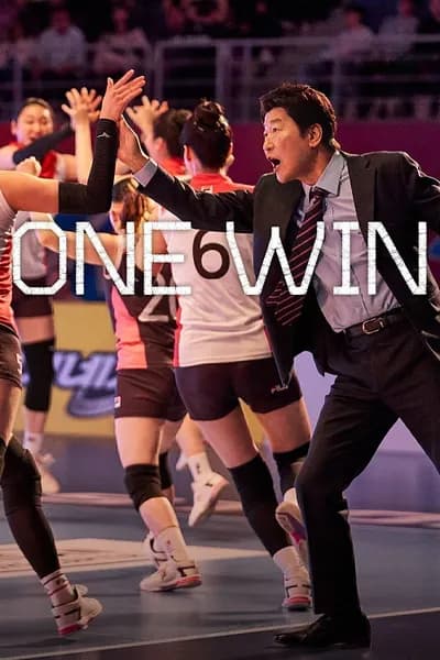 โปสเตอร์หนัง One Win One Win