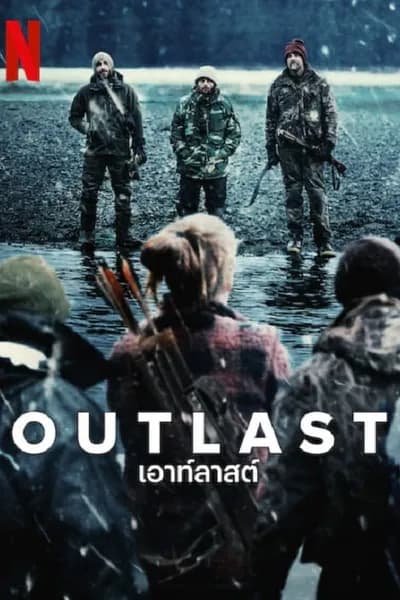 โปสเตอร์หนัง เอาท์ลาสต์ Outlast