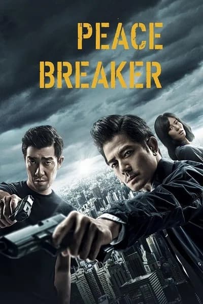 โปสเตอร์หนัง หักเหลี่ยมโหดตำรวจโคตรระห่ำ Peace Breaker