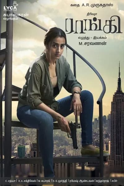 โปสเตอร์หนัง เหยื่อ Raangi