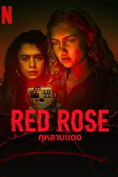 โปสเตอร์หนัง กุหลาบแดง Red Rose