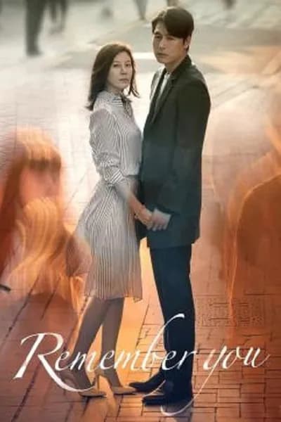 โปสเตอร์หนัง อย่าลืมฉัน Remember You