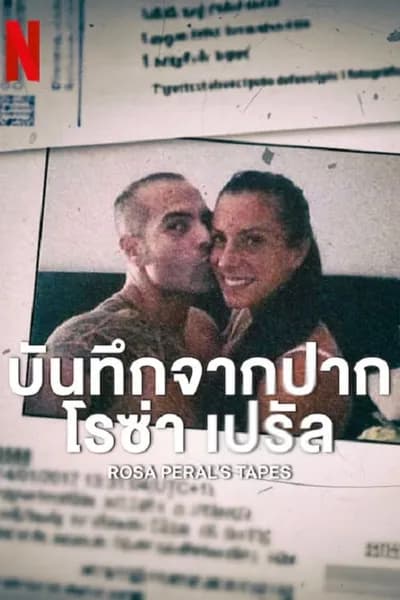 โปสเตอร์หนัง บันทึกจากปากโรซ่า เปรัล Rosa Peral’s Tapes