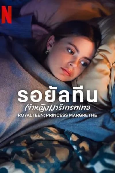 โปสเตอร์หนัง รอยัลทีน เจ้าหญิงมาร์เกรทเทอ Royalteen Princess Margrethe